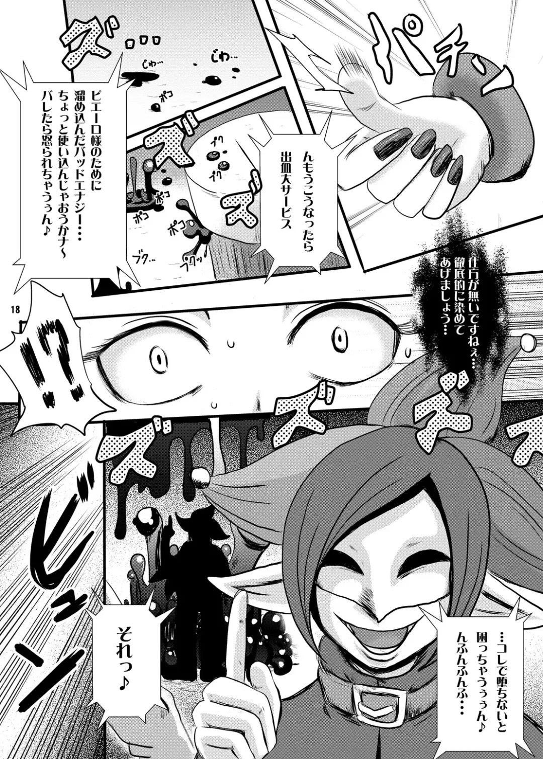 [Akuochisukii Sensei] Nekketsu! Badend Nyumon Fhentai - Page 16
