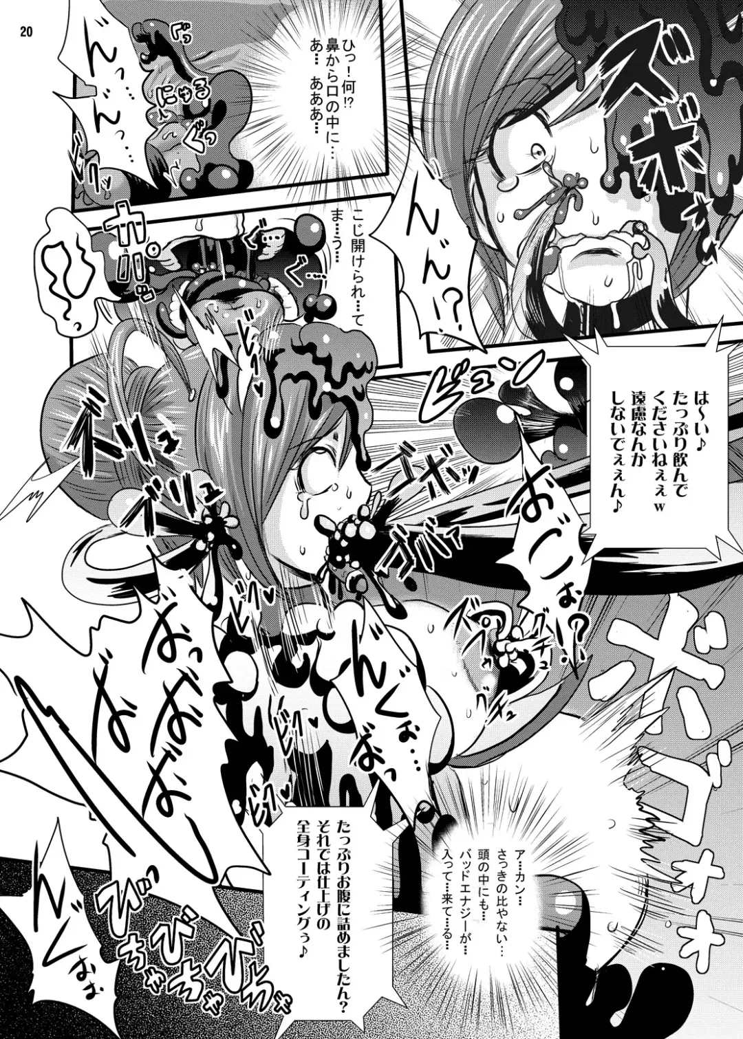 [Akuochisukii Sensei] Nekketsu! Badend Nyumon Fhentai - Page 18