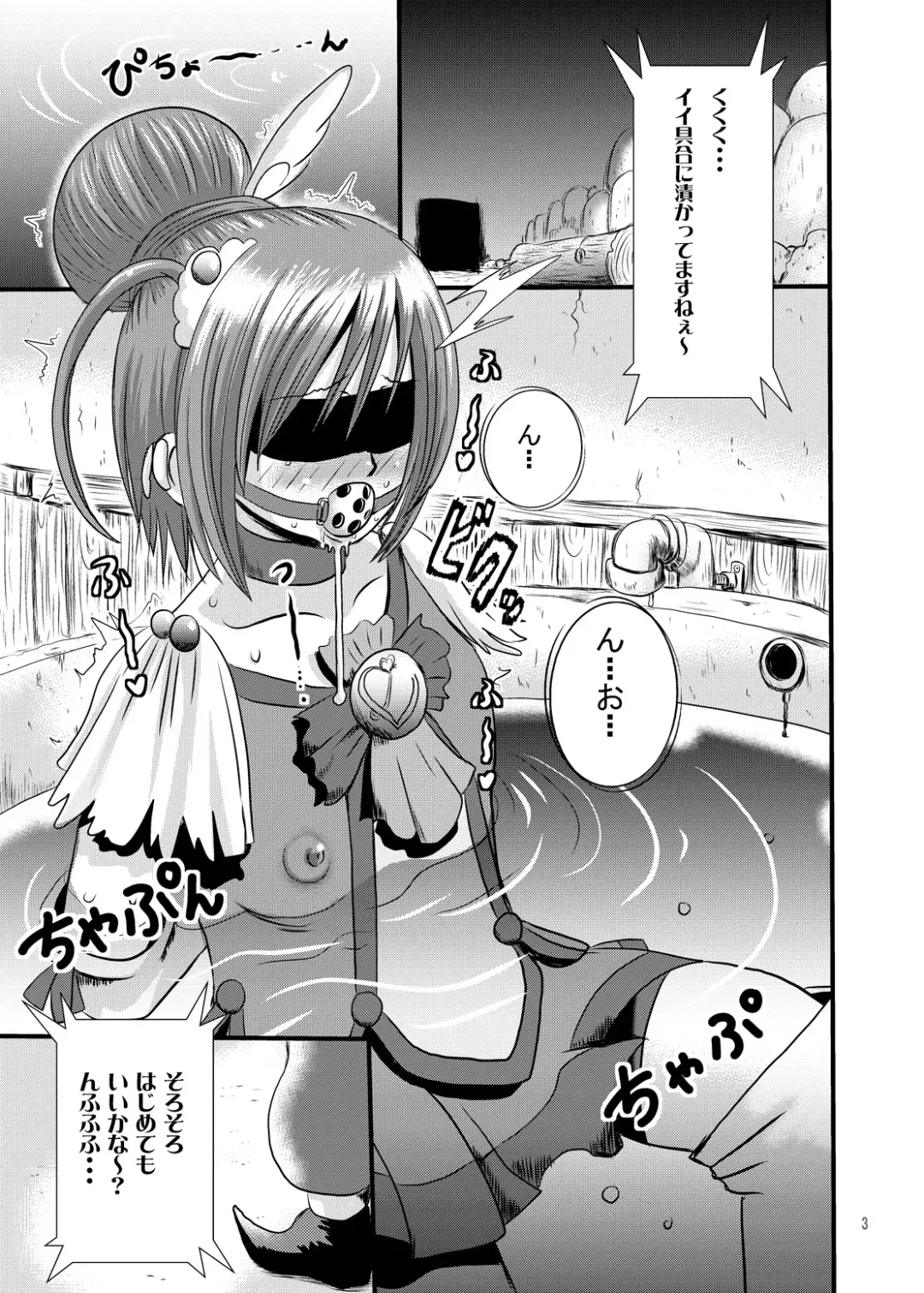 [Akuochisukii Sensei] Nekketsu! Badend Nyumon Fhentai - Page 2