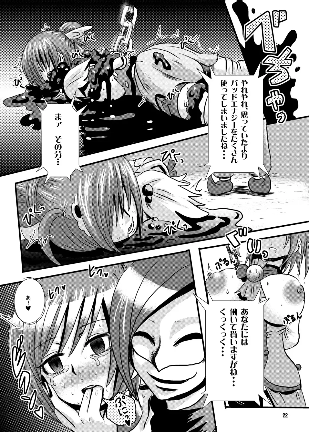 [Akuochisukii Sensei] Nekketsu! Badend Nyumon Fhentai - Page 20