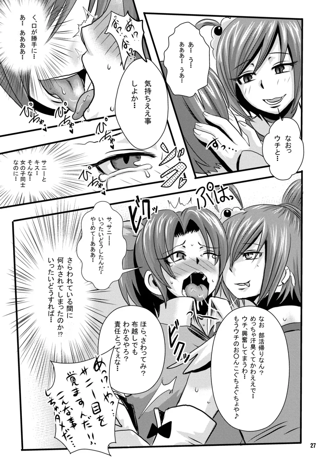 [Akuochisukii Sensei] Nekketsu! Badend Nyumon Fhentai - Page 25