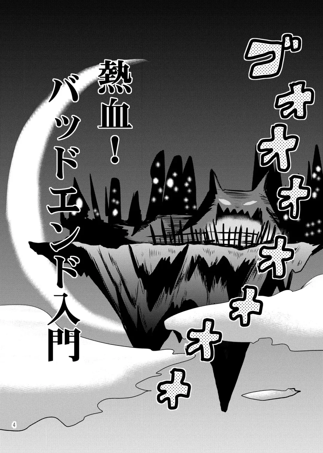 [Akuochisukii Sensei] Nekketsu! Badend Nyumon Fhentai - Page 3