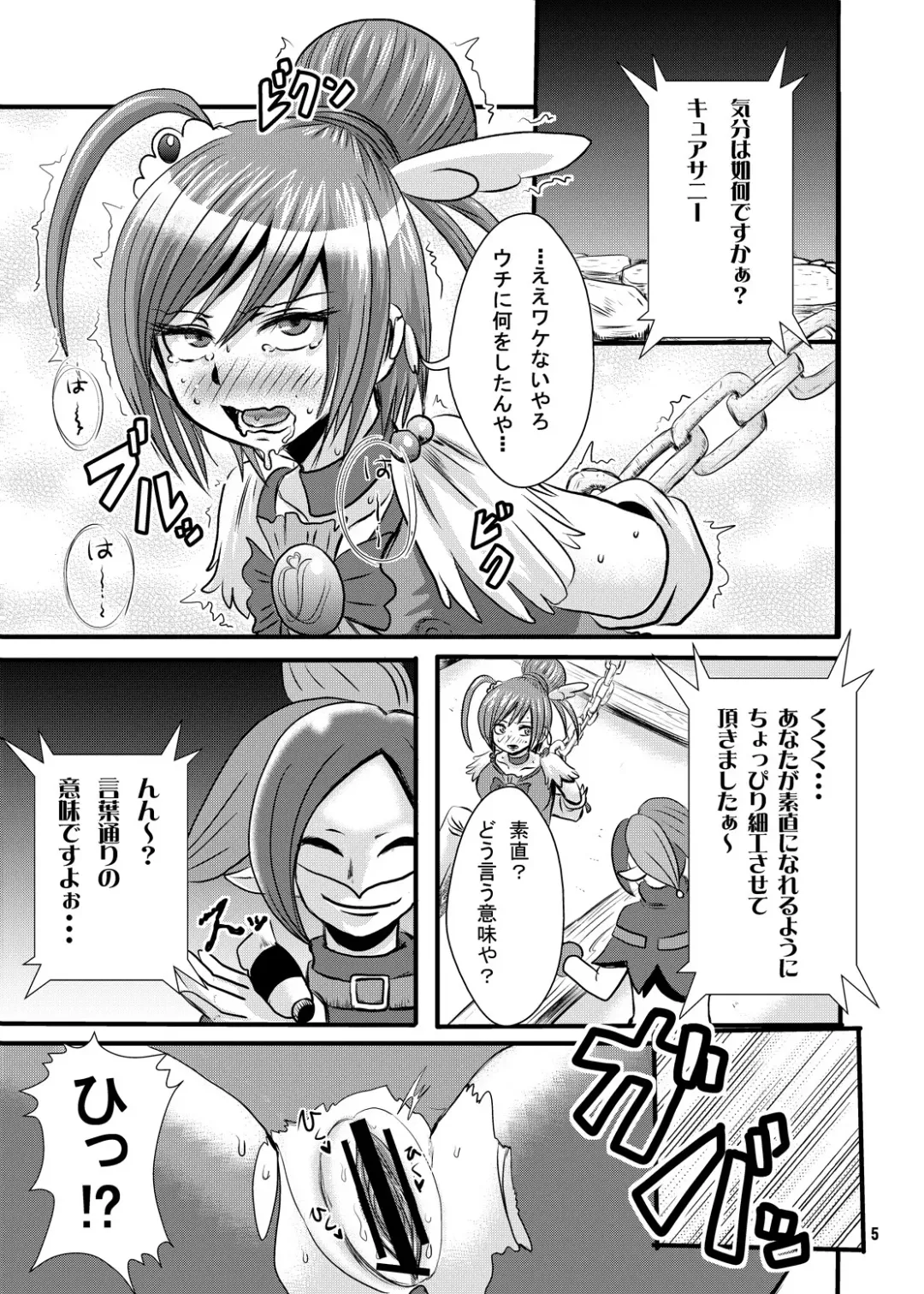 [Akuochisukii Sensei] Nekketsu! Badend Nyumon Fhentai - Page 4