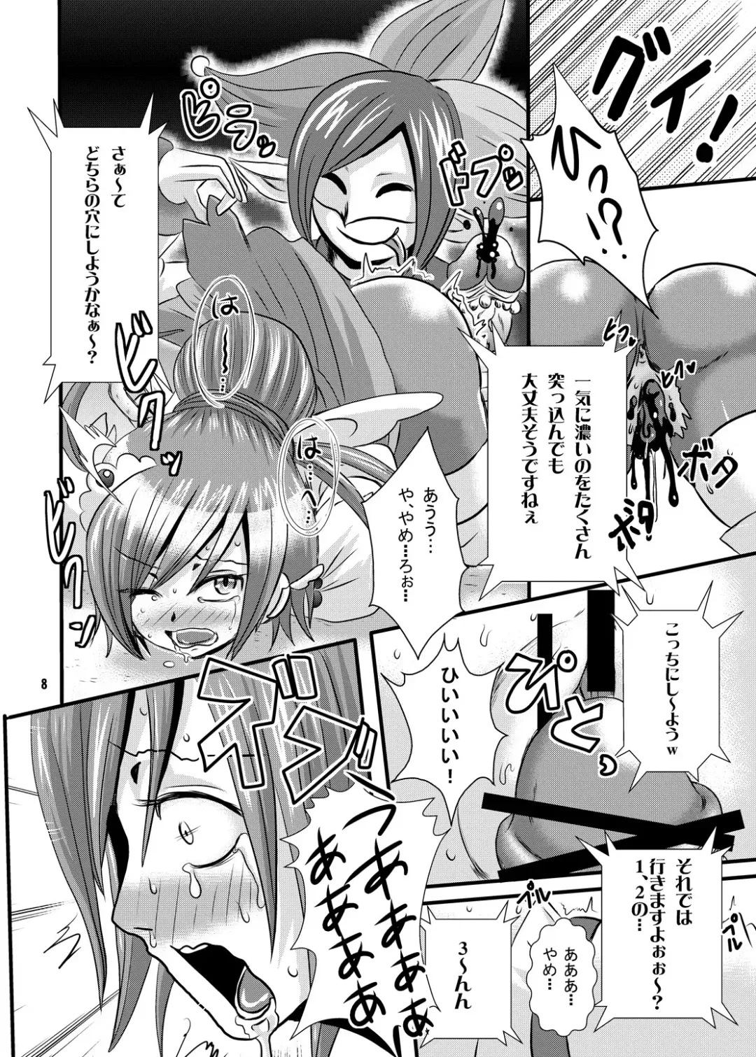 [Akuochisukii Sensei] Nekketsu! Badend Nyumon Fhentai - Page 7