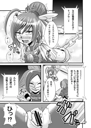 [Akuochisukii Sensei] Nekketsu! Badend Nyumon Fhentai - Page 4