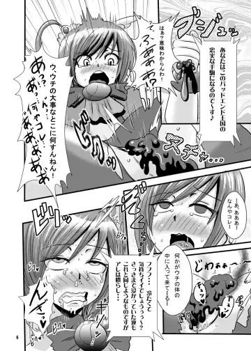 [Akuochisukii Sensei] Nekketsu! Badend Nyumon Fhentai - Page 5