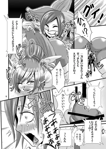 [Akuochisukii Sensei] Nekketsu! Badend Nyumon Fhentai - Page 7