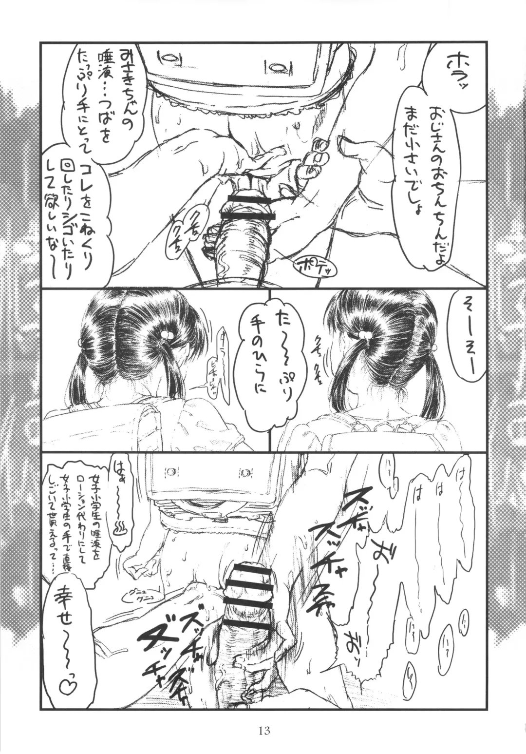 [Guitar - Makinon Tm] -Haitoku- Fhentai - Page 12