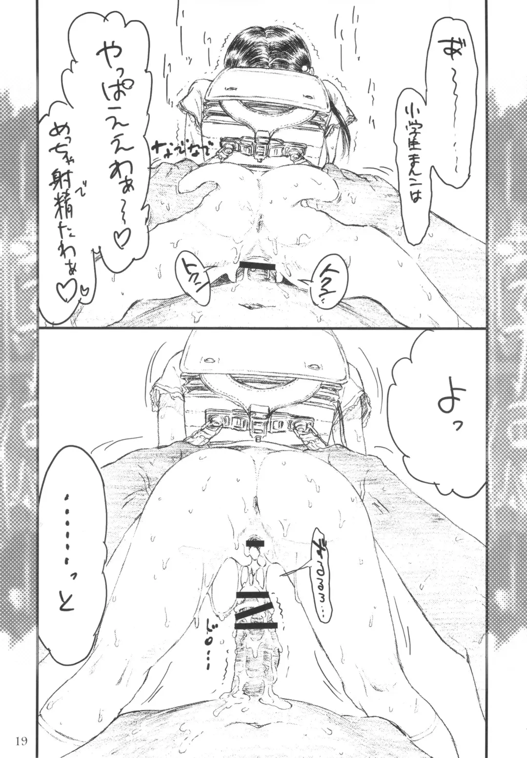 [Guitar - Makinon Tm] -Haitoku- Fhentai - Page 18