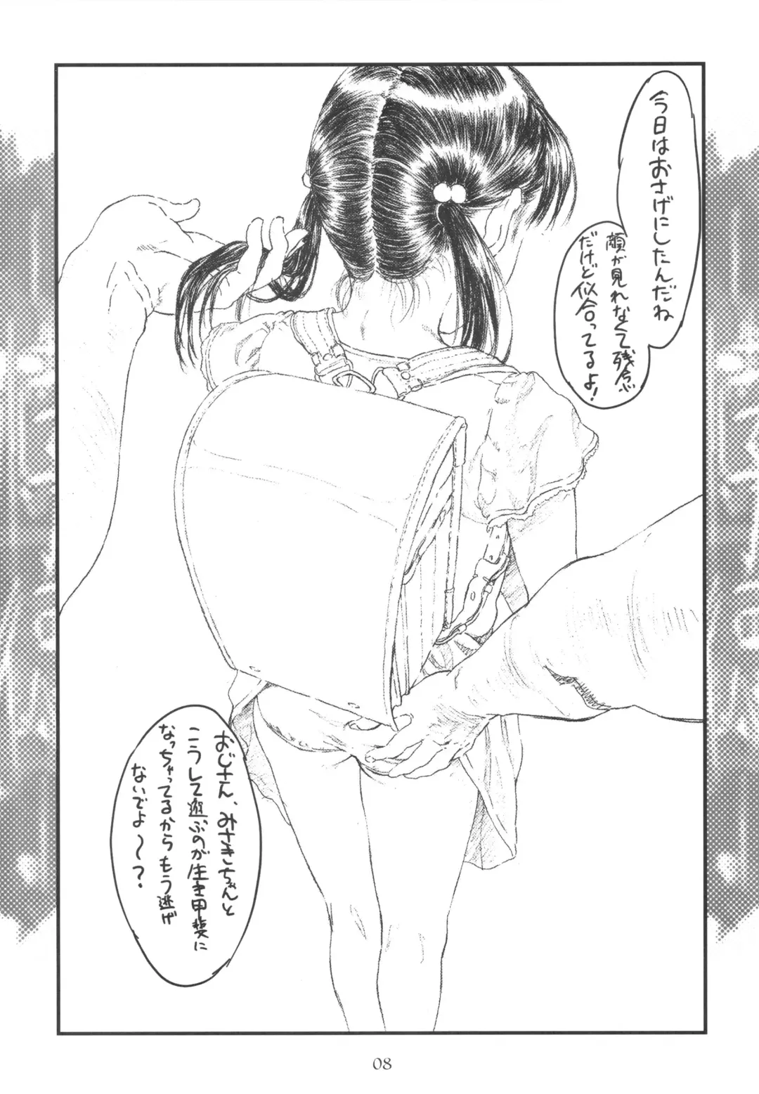 [Guitar - Makinon Tm] -Haitoku- Fhentai - Page 7