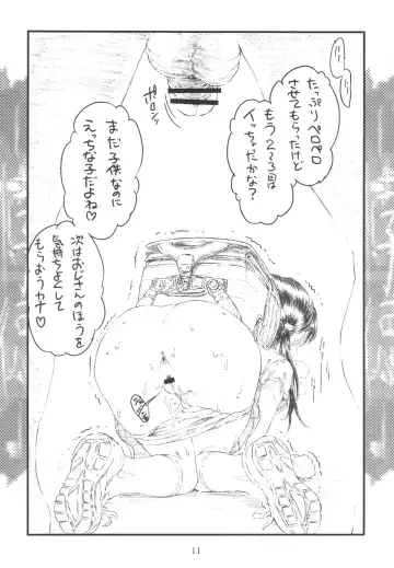 [Guitar - Makinon Tm] -Haitoku- Fhentai - Page 10