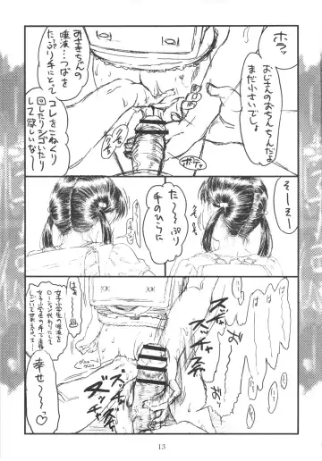 [Guitar - Makinon Tm] -Haitoku- Fhentai - Page 12