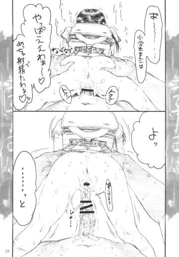 [Guitar - Makinon Tm] -Haitoku- Fhentai - Page 18