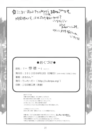 [Guitar - Makinon Tm] -Haitoku- Fhentai - Page 20