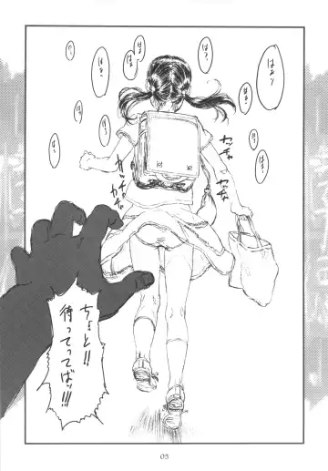 [Guitar - Makinon Tm] -Haitoku- Fhentai - Page 4