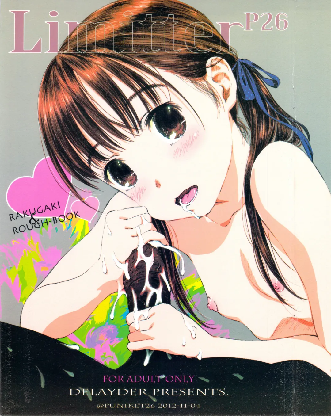 [Makinon Tm] Limitter P26 Fhentai - Page 2