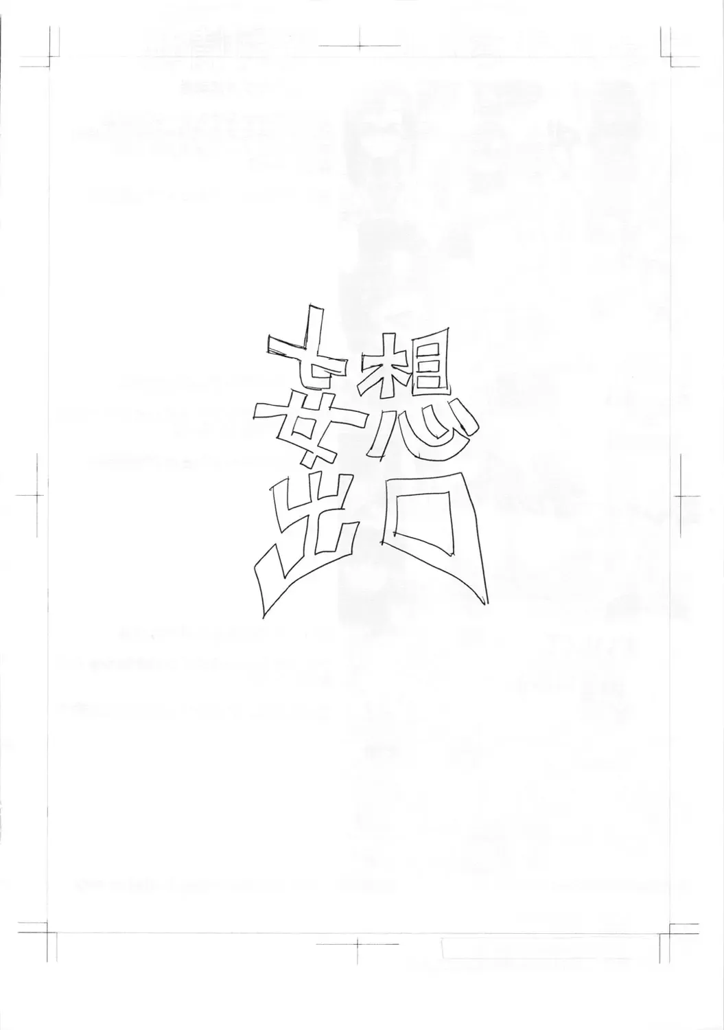 [Unou] Chaku Forte Fhentai - Page 8