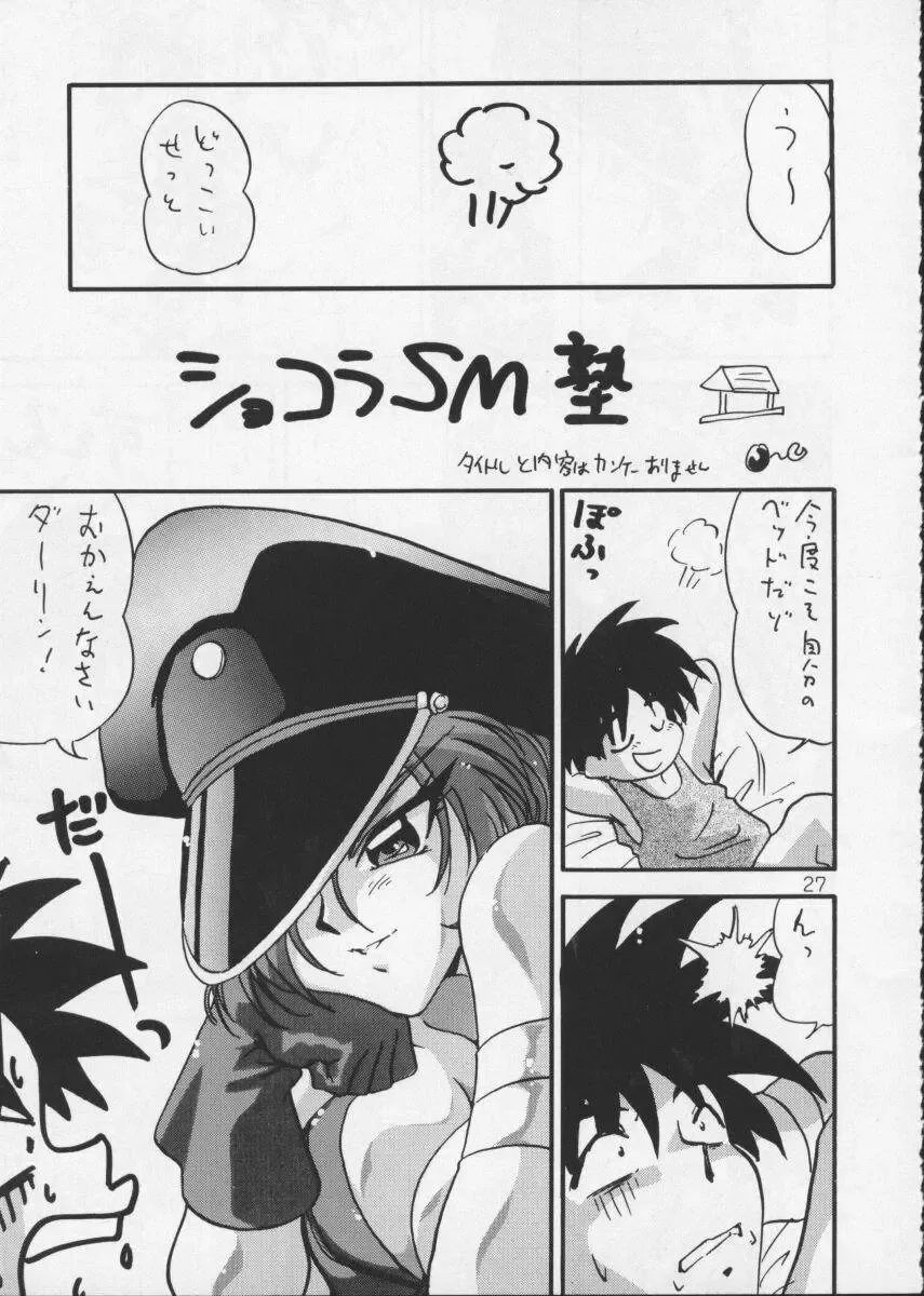 [Bunchin] Daughterchan Ga Suki Fhentai - Page 26