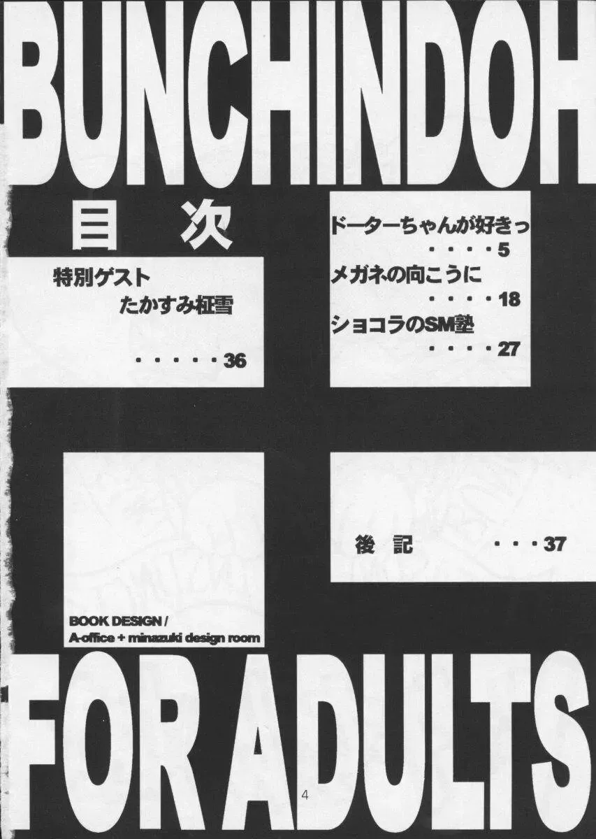 [Bunchin] Daughterchan Ga Suki Fhentai - Page 3