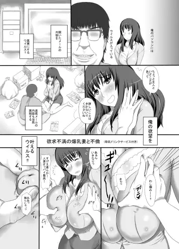 [Mozu K - Mozuku - Tks] real SPAM Yokkyuu Fuman no Bakunyuu Tsuma to Furin Fhentai - Page 4