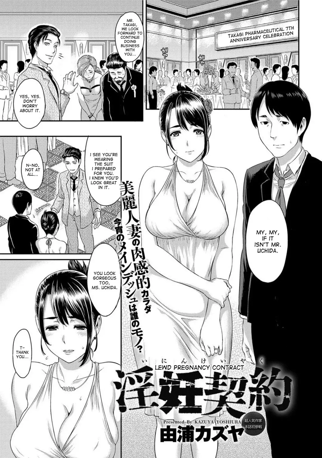 [Yoshiura Kazuya] Inin Keiyaku | Lewd Pregnancy Contract Fhentai - Page 1