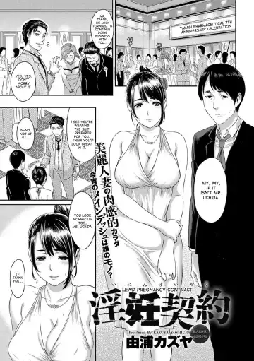 Read [Yoshiura Kazuya] Inin Keiyaku | Lewd Pregnancy Contract - Fhentai
