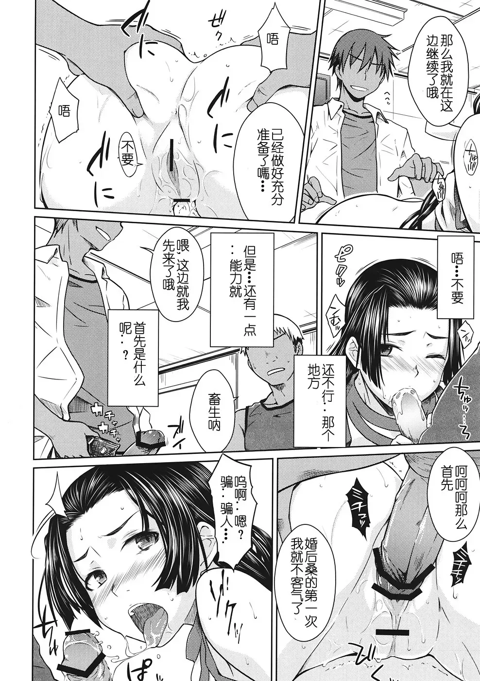 [Okara] Noblesse Pain Fhentai - Page 18