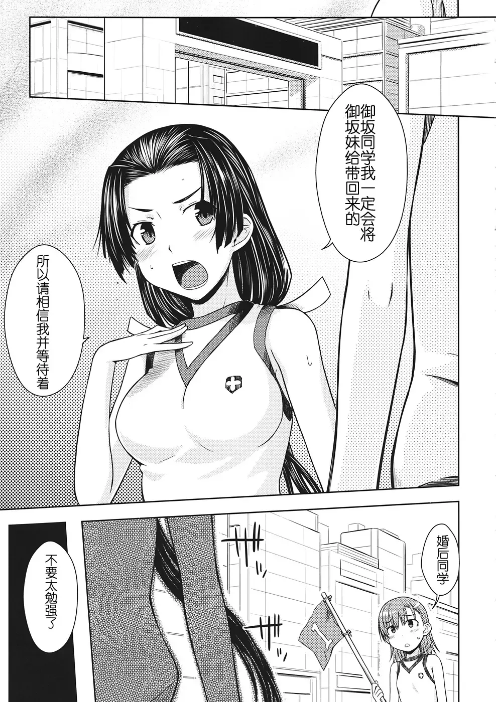 [Okara] Noblesse Pain Fhentai - Page 5