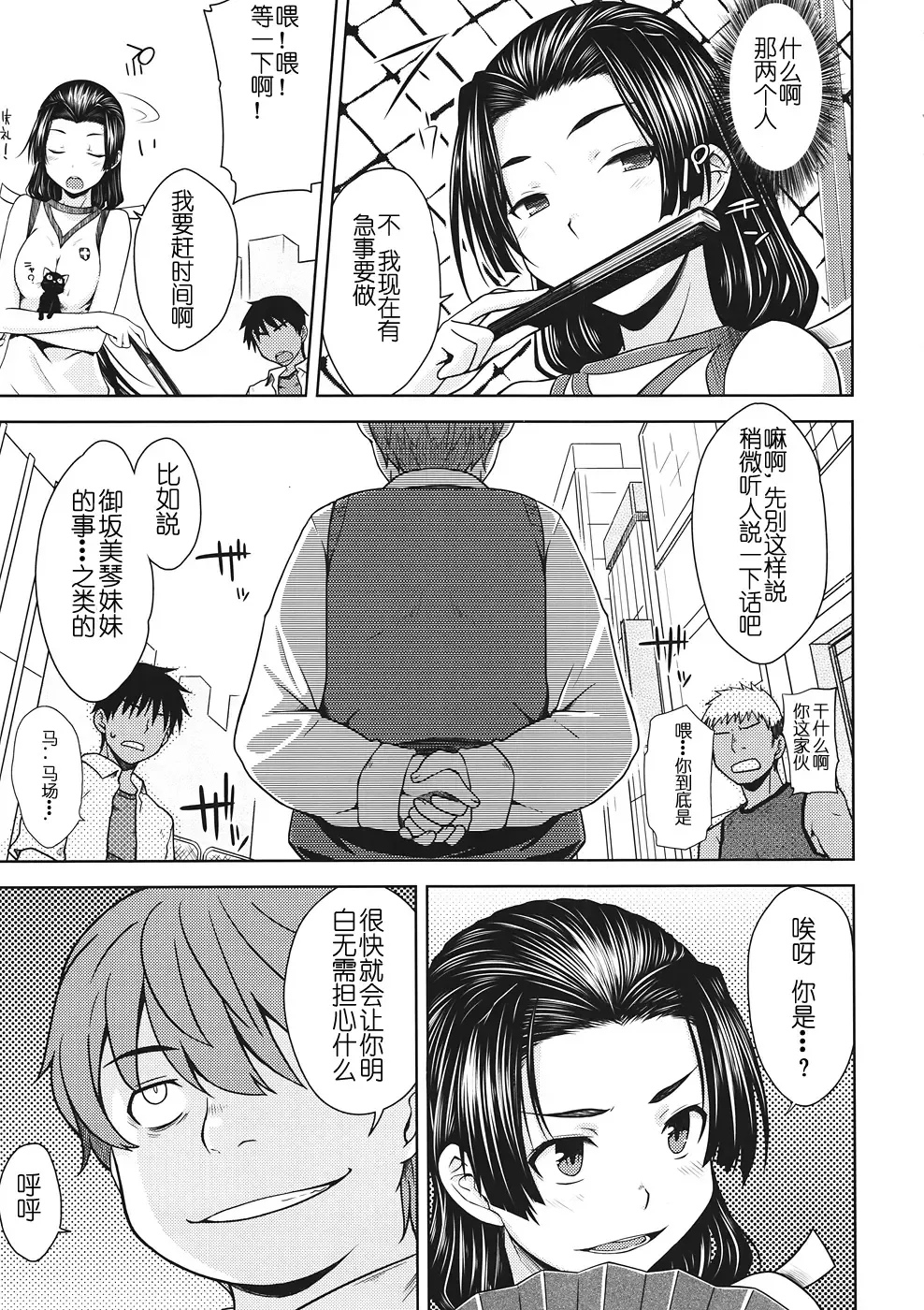 [Okara] Noblesse Pain Fhentai - Page 7