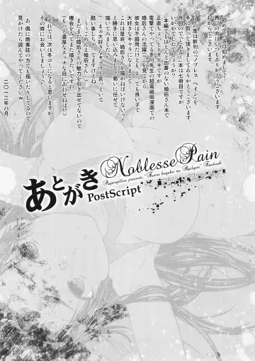 [Okara] Noblesse Pain Fhentai - Page 25