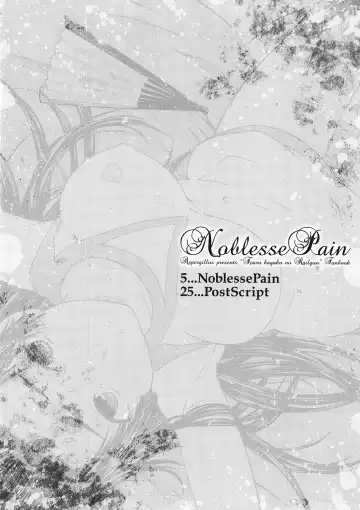 [Okara] Noblesse Pain Fhentai - Page 4