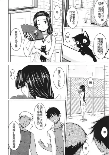 [Okara] Noblesse Pain Fhentai - Page 6