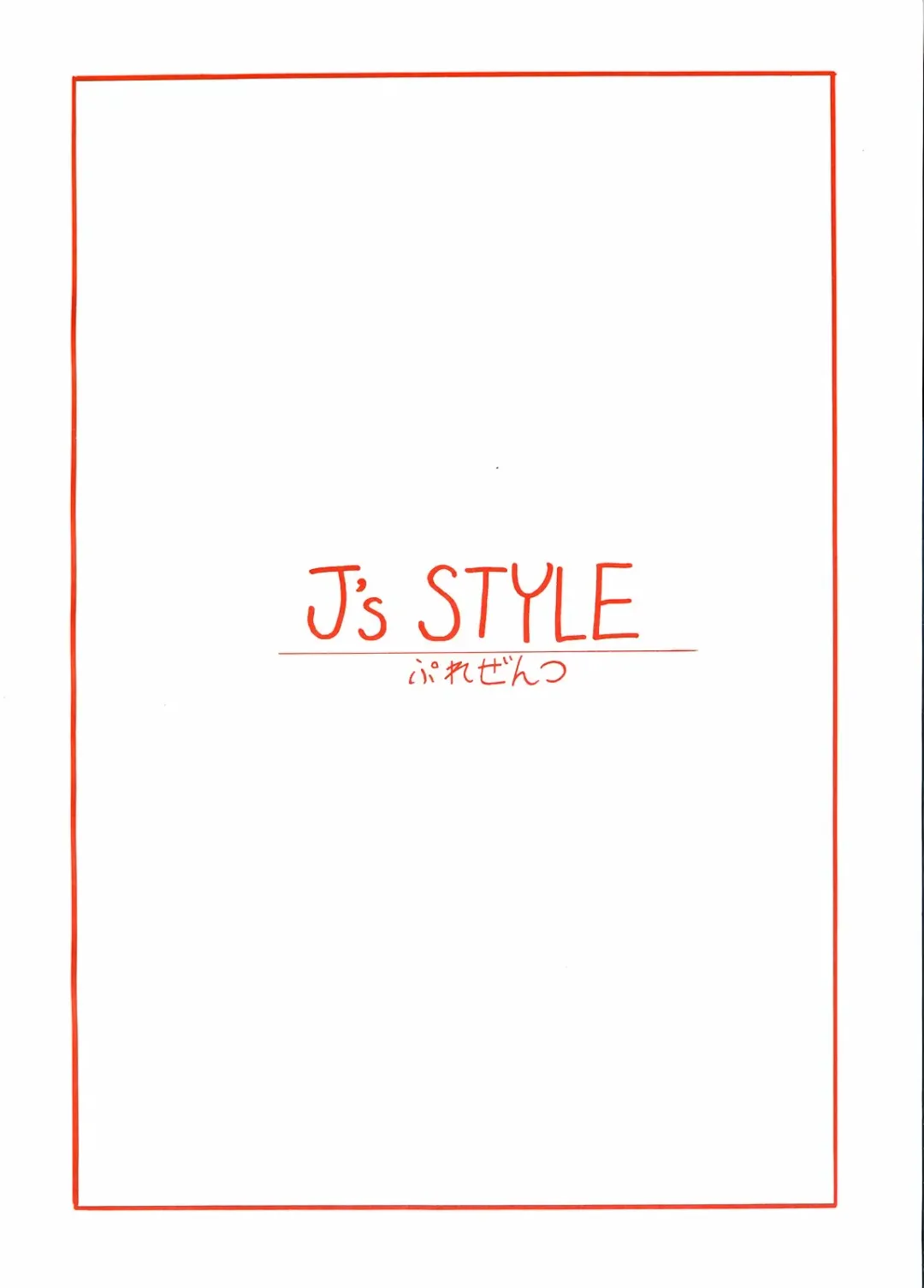 [Jamming] LUNA STLIKE Prototype Fhentai - Page 16