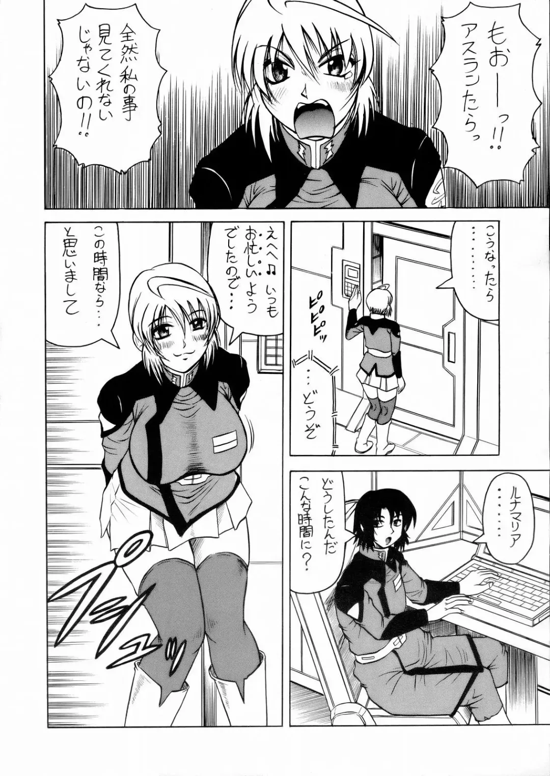 [Jamming] LUNA STLIKE Prototype Fhentai - Page 5