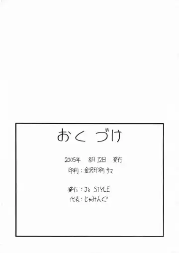 [Jamming] LUNA STLIKE Prototype Fhentai - Page 15