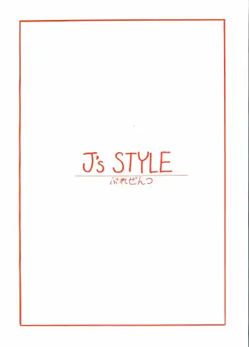 [Jamming] LUNA STLIKE Prototype Fhentai - Page 16