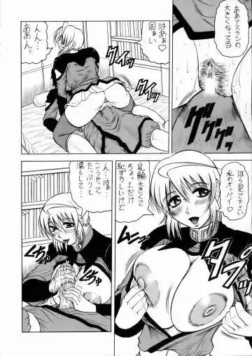 [Jamming] LUNA STLIKE Prototype Fhentai - Page 7