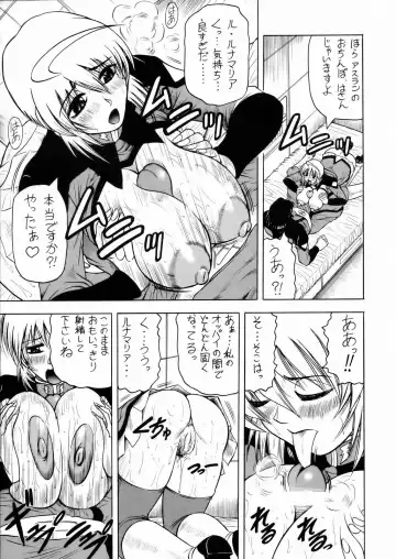 [Jamming] LUNA STLIKE Prototype Fhentai - Page 8