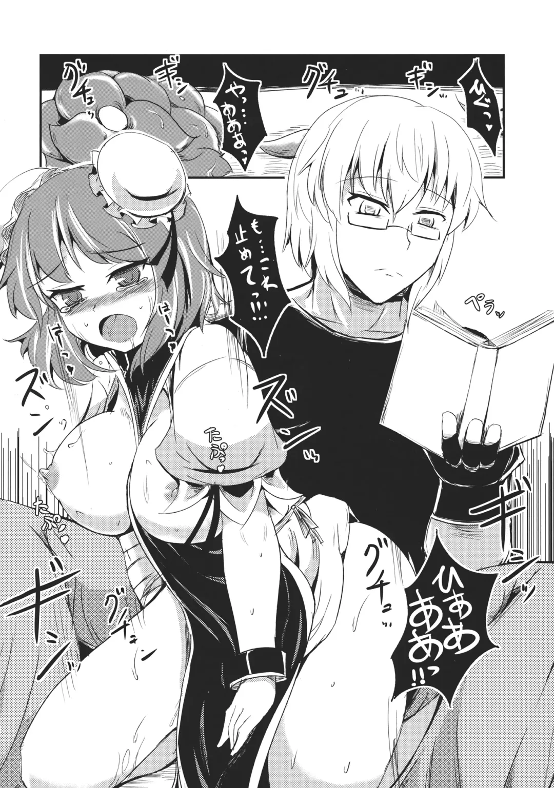 [Yamoto] Diet Shippai Kasen-chan Fhentai - Page 12