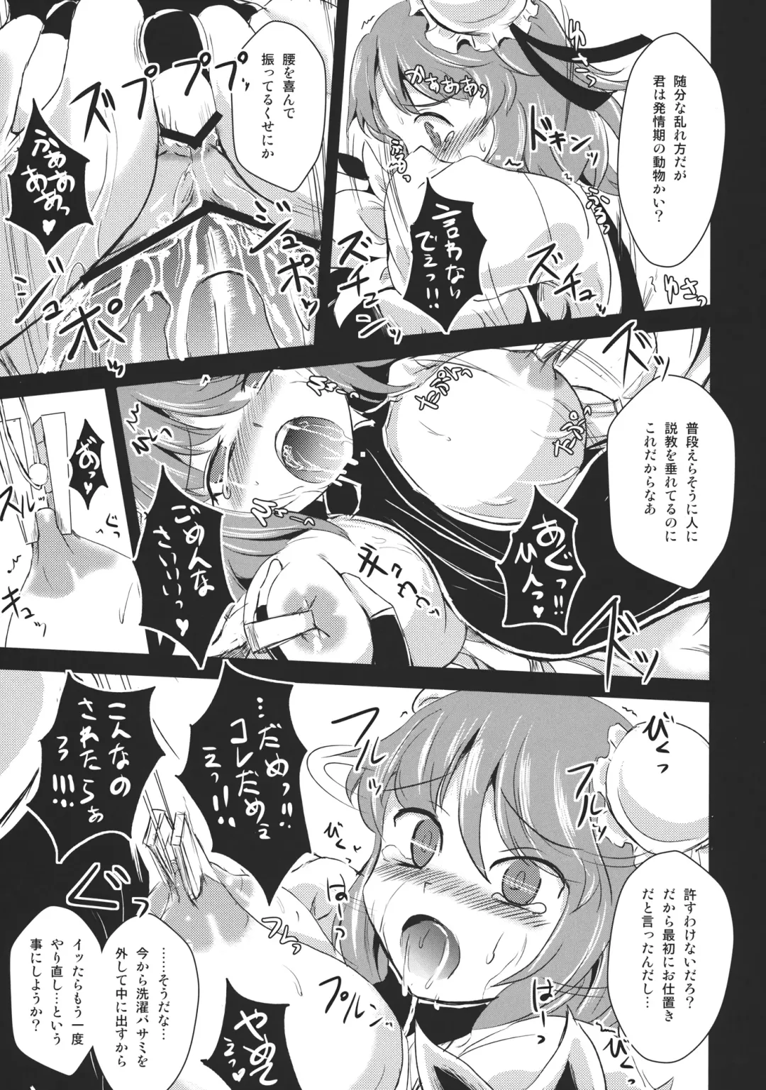 [Yamoto] Diet Shippai Kasen-chan Fhentai - Page 21