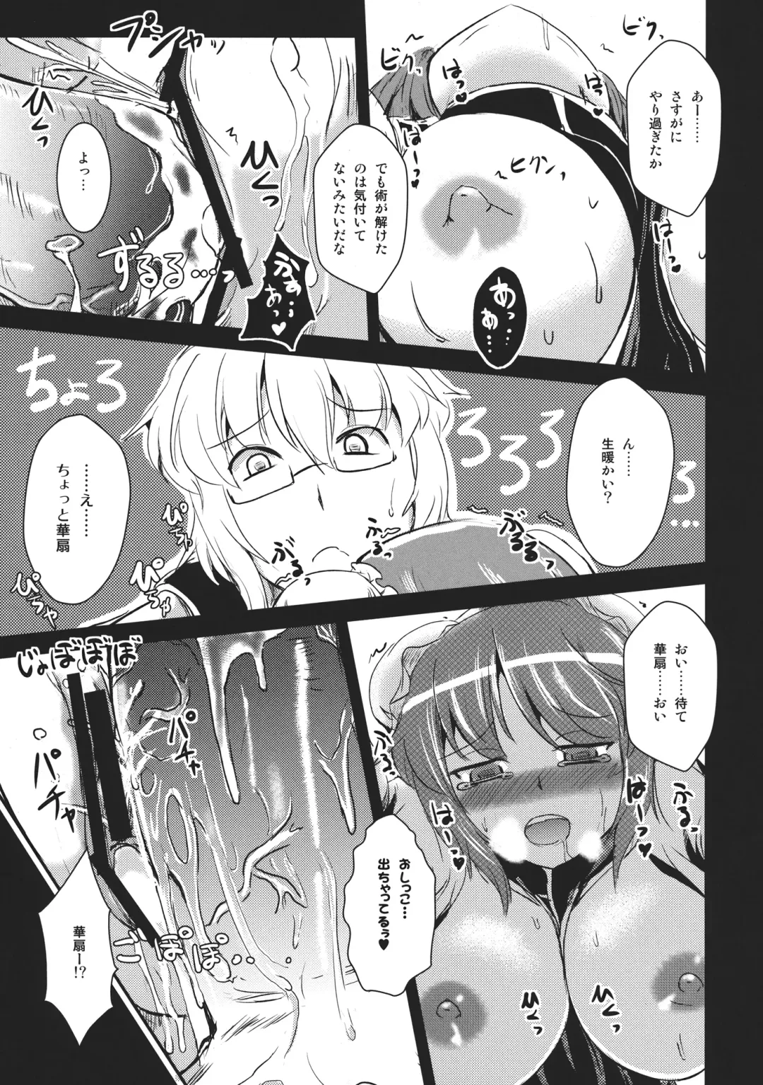 [Yamoto] Diet Shippai Kasen-chan Fhentai - Page 23