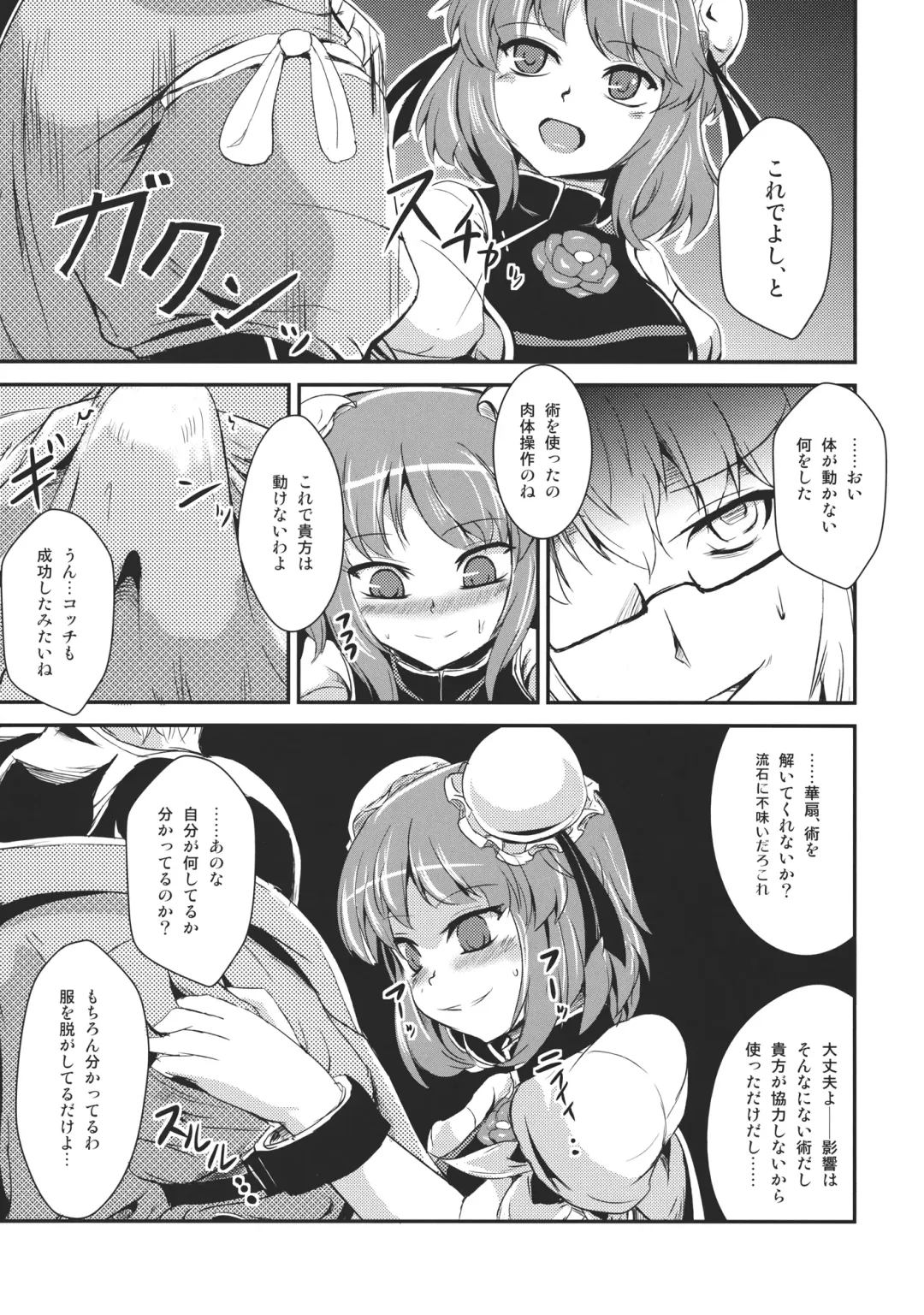 [Yamoto] Diet Shippai Kasen-chan Fhentai - Page 7