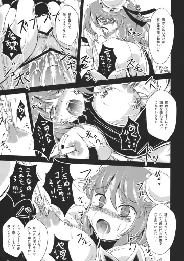 [Yamoto] Diet Shippai Kasen-chan Fhentai - Page 21