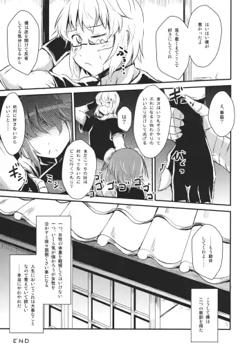 [Yamoto] Diet Shippai Kasen-chan Fhentai - Page 25