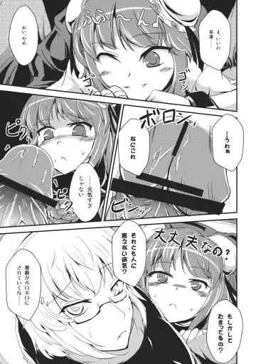 [Yamoto] Diet Shippai Kasen-chan Fhentai - Page 9