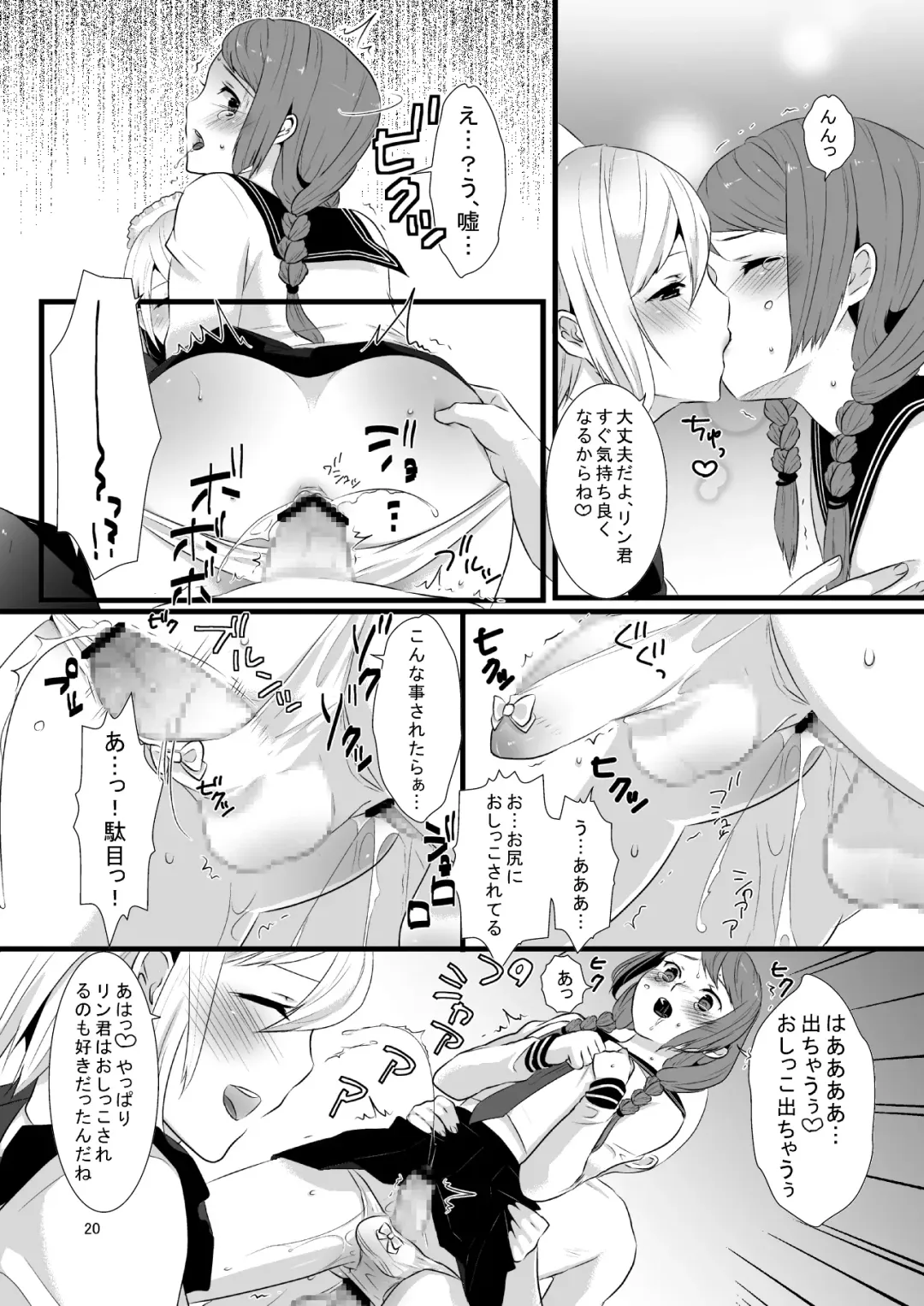 [Lucie] Kore ga Shiawasette Kotona No! Fhentai - Page 21