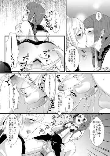 [Lucie] Kore ga Shiawasette Kotona No! Fhentai - Page 21