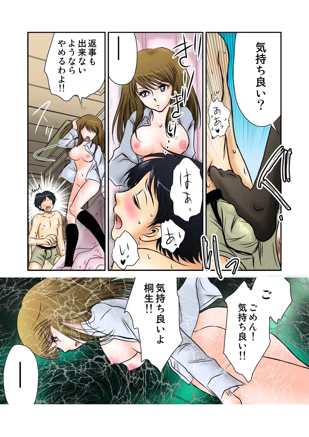 [Naisho] Jouyoku manin densha ★ Sensei... Okashite... Fhentai - Page 14