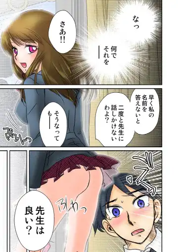 [Naisho] Jouyoku manin densha ★ Sensei... Okashite... Fhentai - Page 10