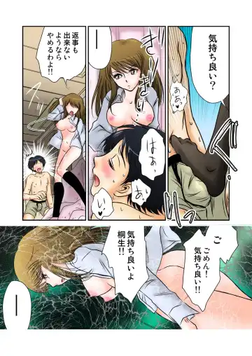 [Naisho] Jouyoku manin densha ★ Sensei... Okashite... Fhentai - Page 14